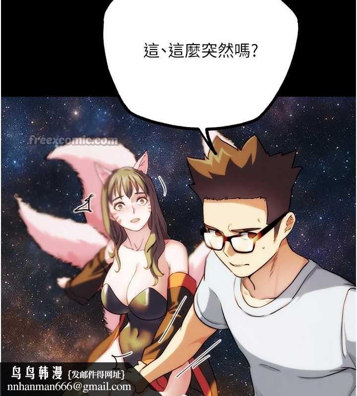 G斗吧!真人肉搏王第30話-被迫分離的眷侶