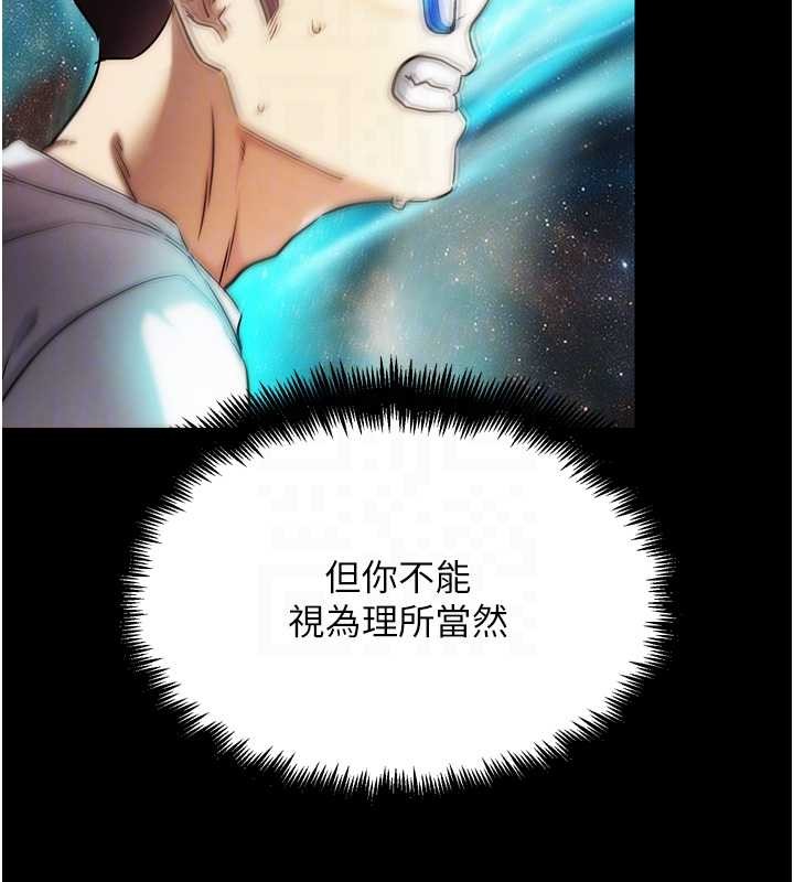 G斗吧!真人肉搏王第30話-被迫分離的眷侶