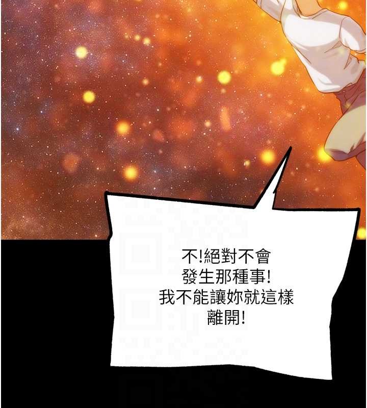 G斗吧!真人肉搏王第30話-被迫分離的眷侶