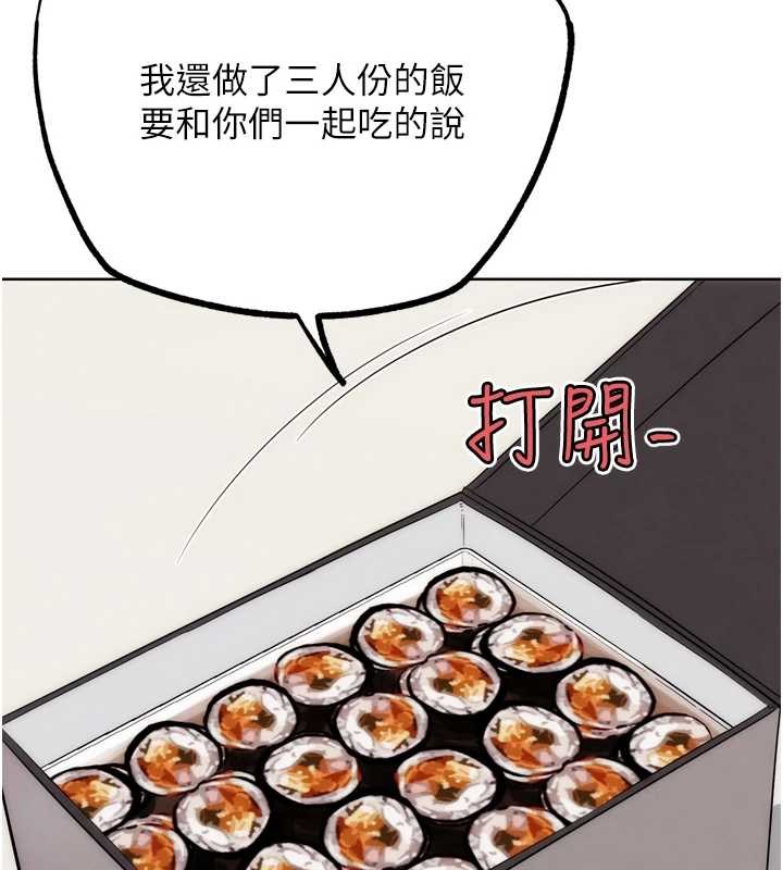 G斗吧!真人肉搏王第30話-被迫分離的眷侶