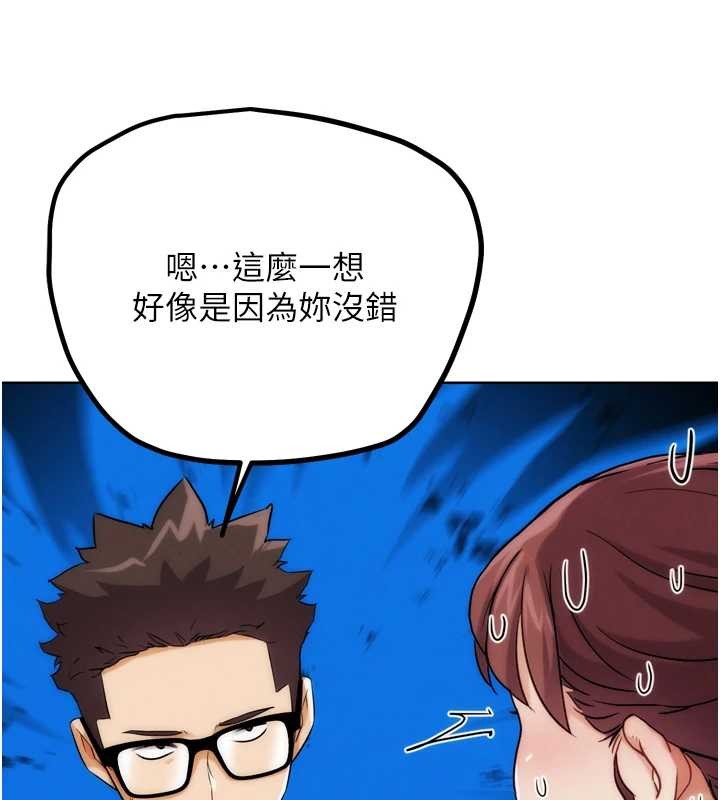 G斗吧!真人肉搏王第30話-被迫分離的眷侶