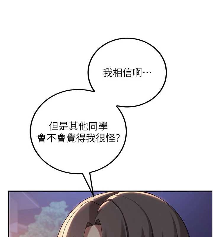 校園成人禮第15話-想「運動」隨時來找我&hearts;