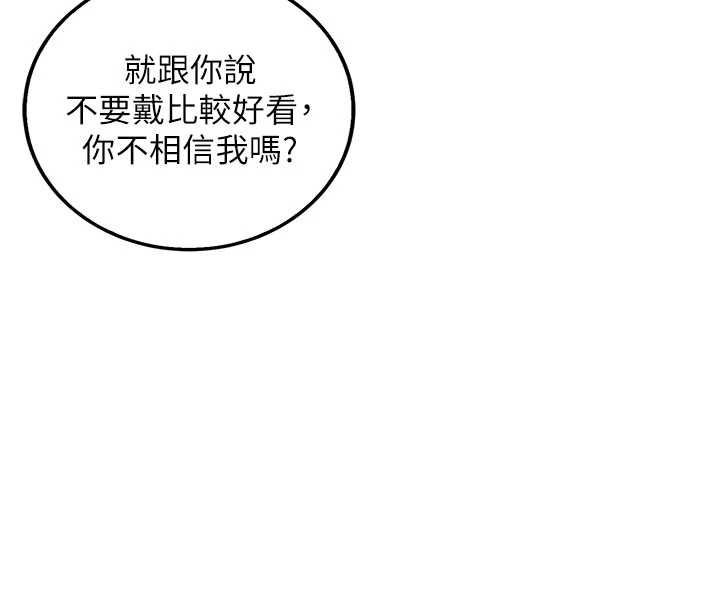 校園成人禮第15話-想「運動」隨時來找我&hearts;