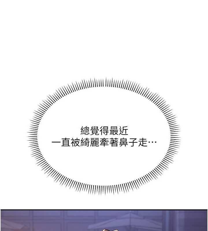 校園成人禮第15話-想「運動」隨時來找我&hearts;