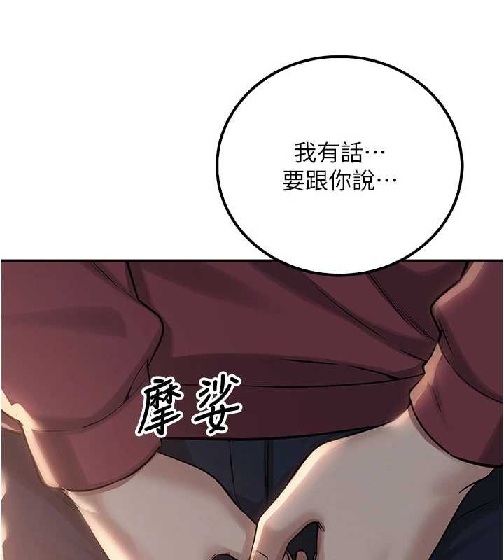 校園成人禮第15話-想「運動」隨時來找我&hearts;