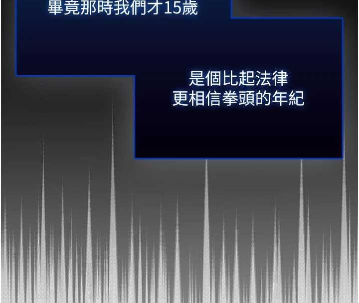 校園成人禮第15話-想「運動」隨時來找我&hearts;