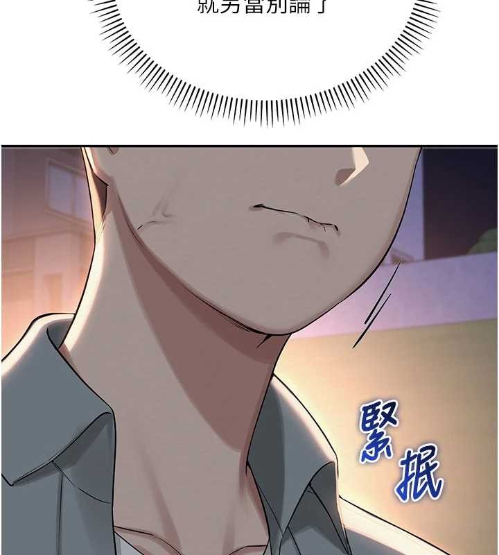 校園成人禮第15話-想「運動」隨時來找我&hearts;