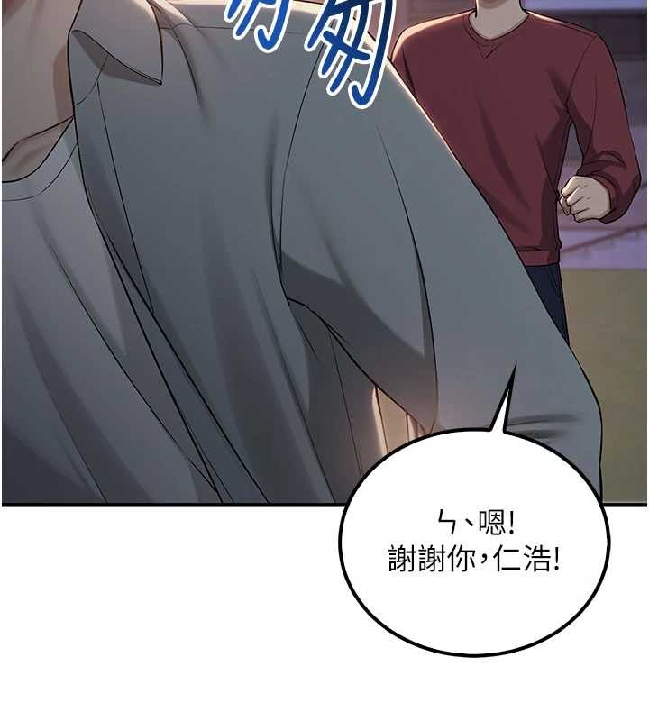 校園成人禮第15話-想「運動」隨時來找我&hearts;