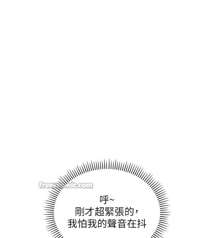 校園成人禮第15話-想「運動」隨時來找我&hearts;