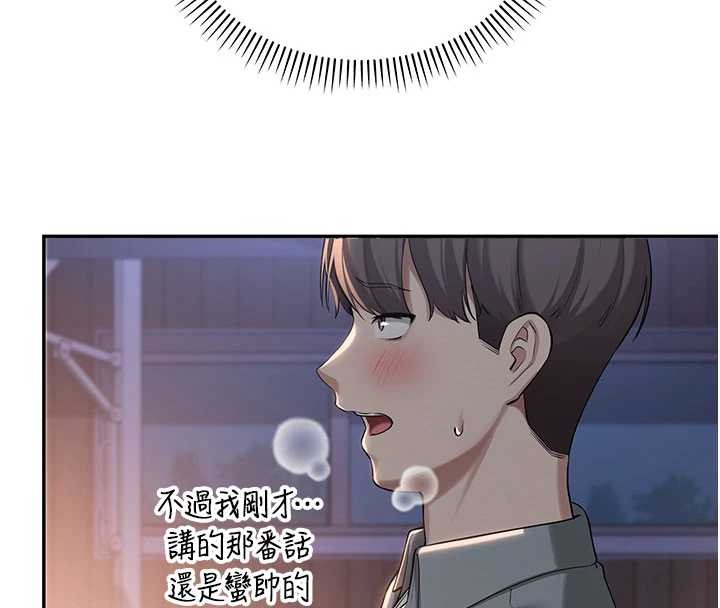 校園成人禮第15話-想「運動」隨時來找我&hearts;