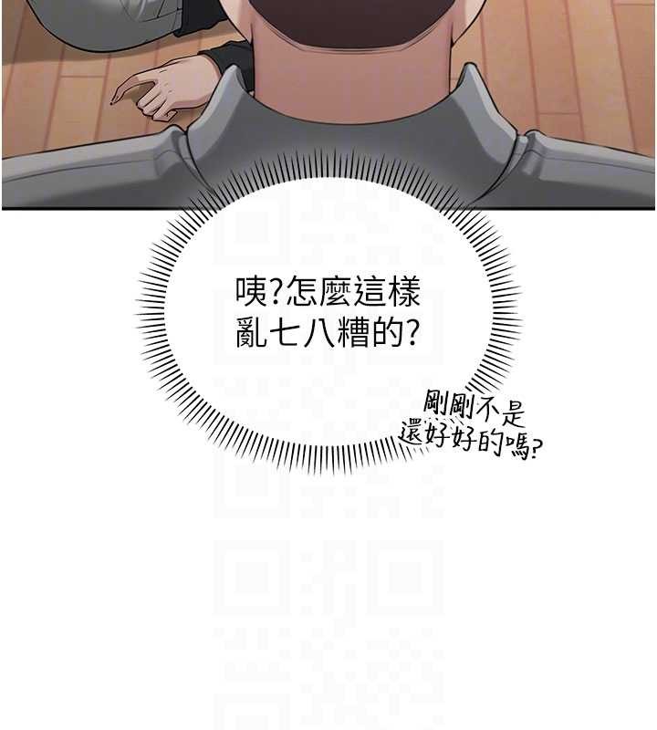 校園成人禮第15話-想「運動」隨時來找我&hearts;