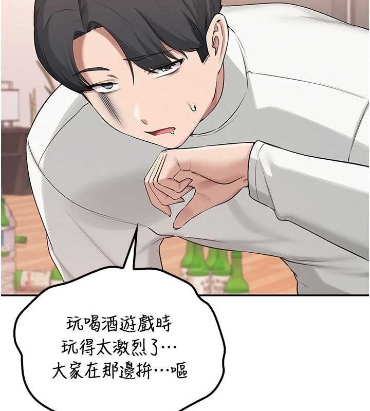 校園成人禮第15話-想「運動」隨時來找我&hearts;