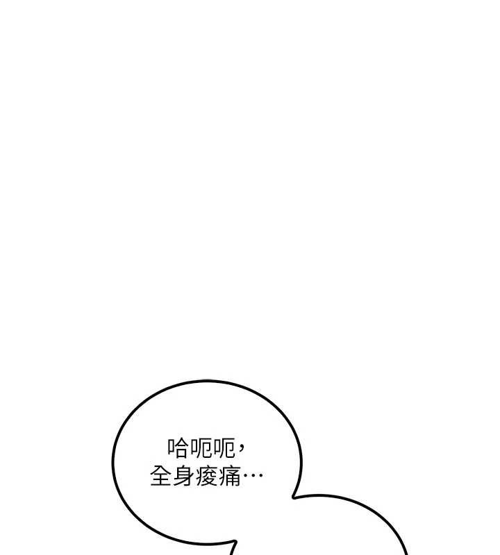 校園成人禮第15話-想「運動」隨時來找我&hearts;