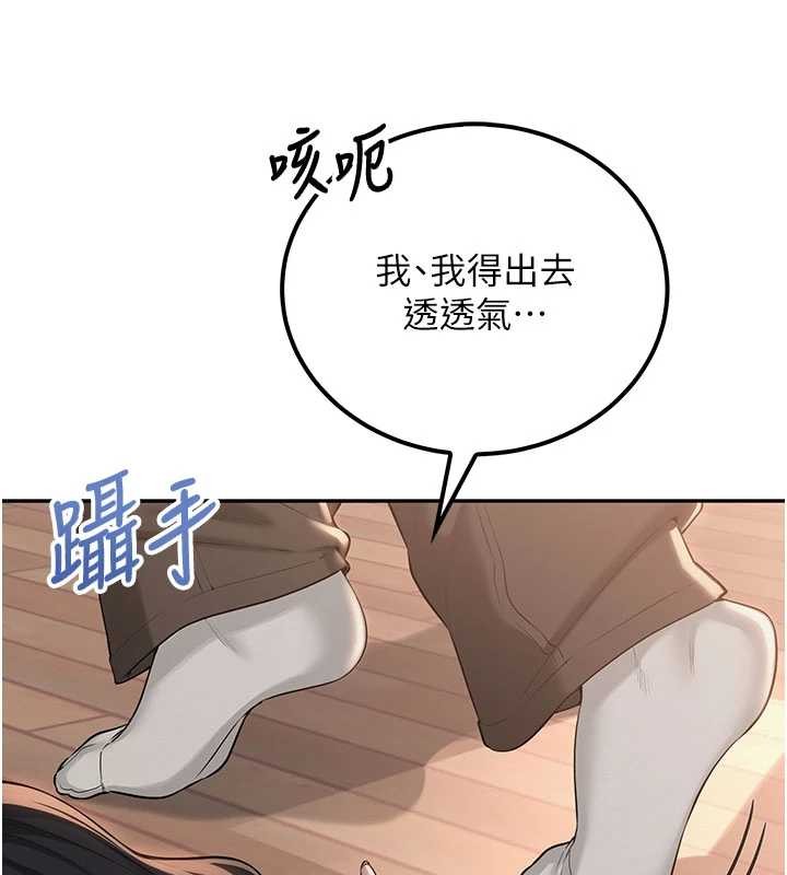 校園成人禮第15話-想「運動」隨時來找我&hearts;