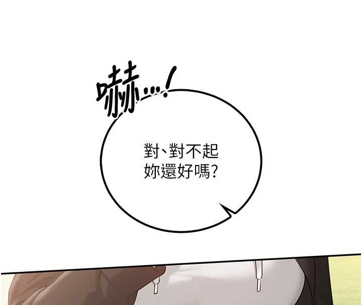 校園成人禮第15話-想「運動」隨時來找我&hearts;