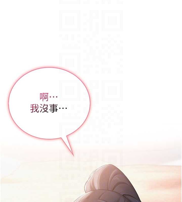 校園成人禮第15話-想「運動」隨時來找我&hearts;