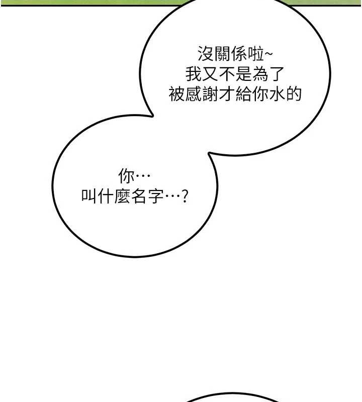 校園成人禮第15話-想「運動」隨時來找我&hearts;