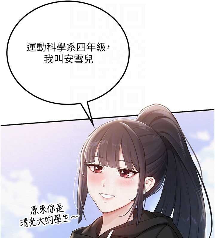 校園成人禮第15話-想「運動」隨時來找我&hearts;