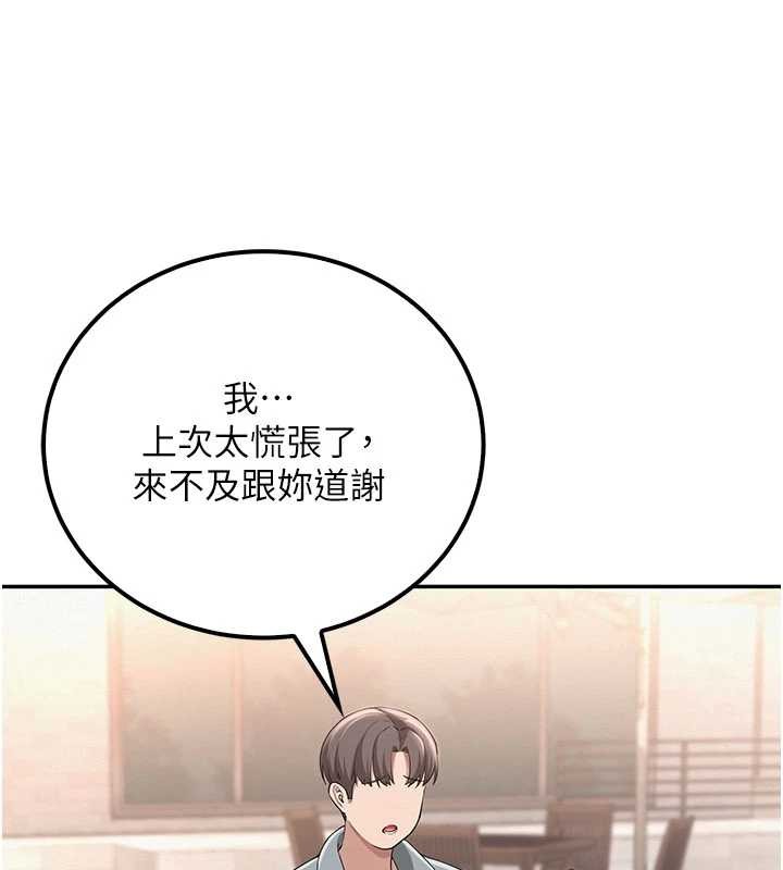 校園成人禮第15話-想「運動」隨時來找我&hearts;