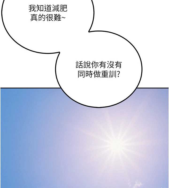 校園成人禮第15話-想「運動」隨時來找我&hearts;