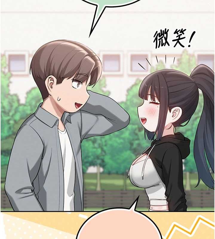 校園成人禮第15話-想「運動」隨時來找我&hearts;