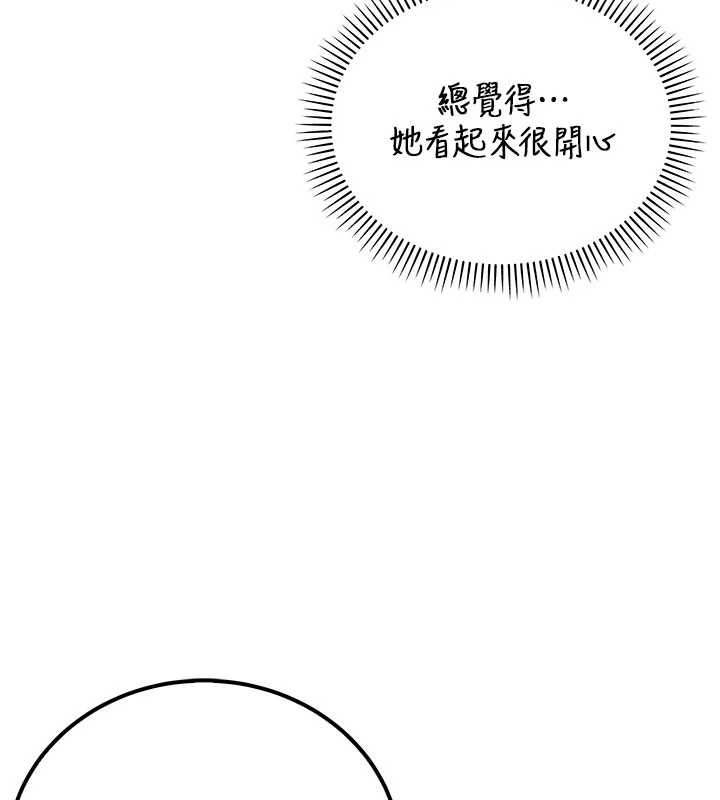 校園成人禮第15話-想「運動」隨時來找我&hearts;