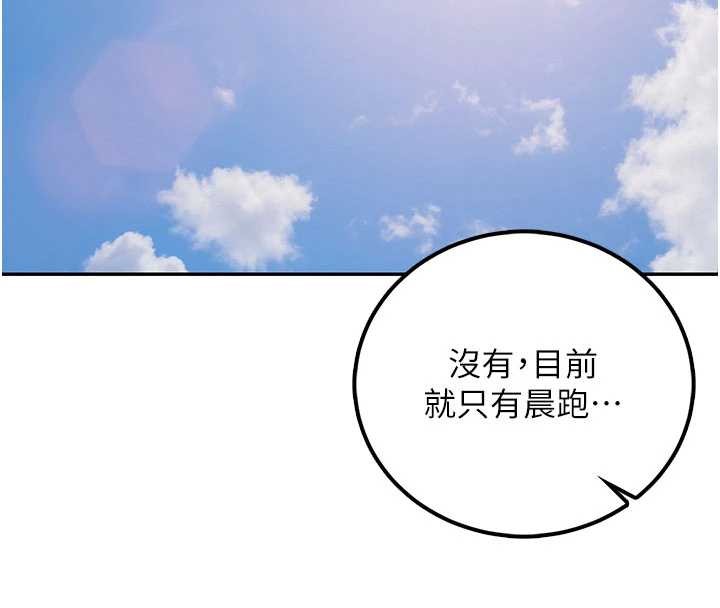 校園成人禮第15話-想「運動」隨時來找我&hearts;