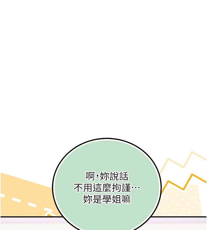 校園成人禮第15話-想「運動」隨時來找我&hearts;