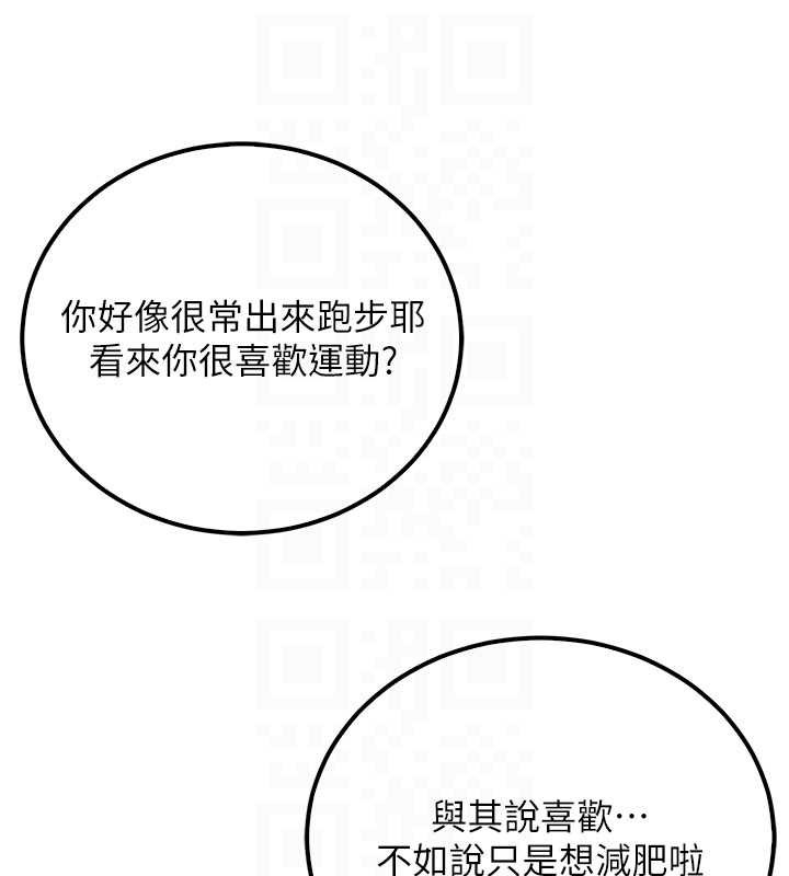 校園成人禮第15話-想「運動」隨時來找我&hearts;