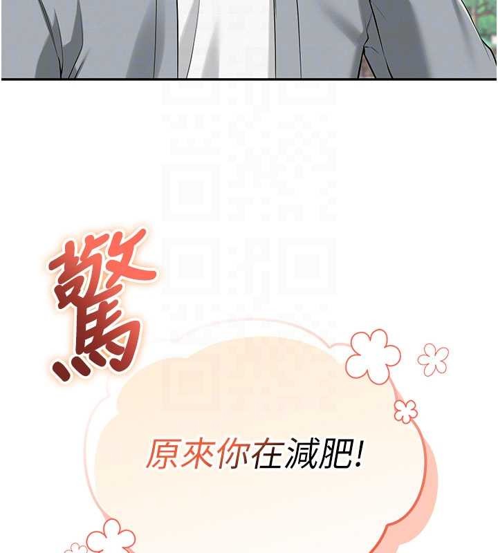 校園成人禮第15話-想「運動」隨時來找我&hearts;