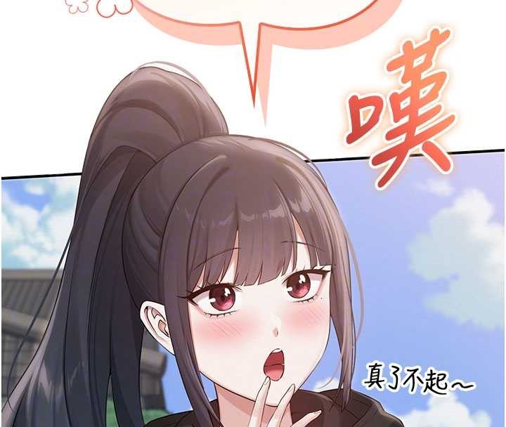 校園成人禮第15話-想「運動」隨時來找我&hearts;