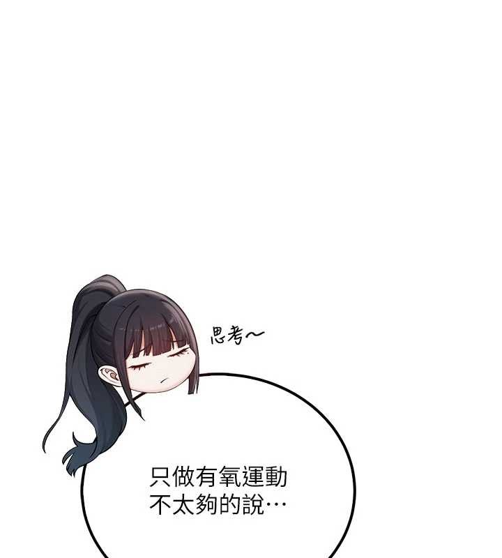 校園成人禮第15話-想「運動」隨時來找我&hearts;