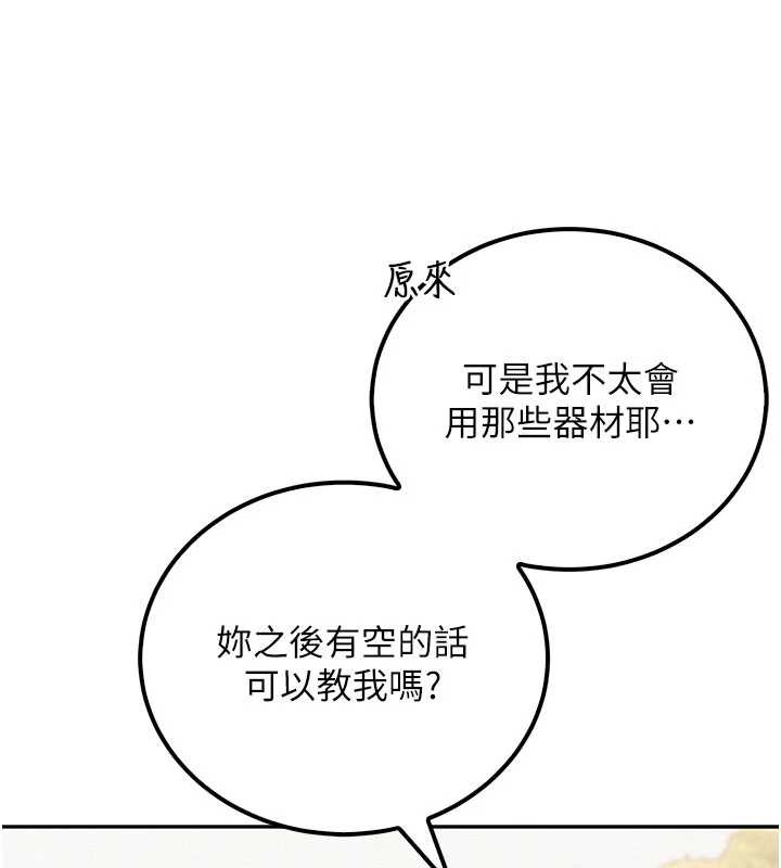 校園成人禮第15話-想「運動」隨時來找我&hearts;