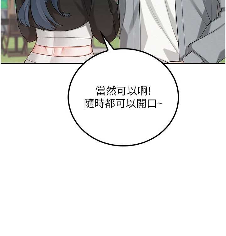 校園成人禮第15話-想「運動」隨時來找我&hearts;