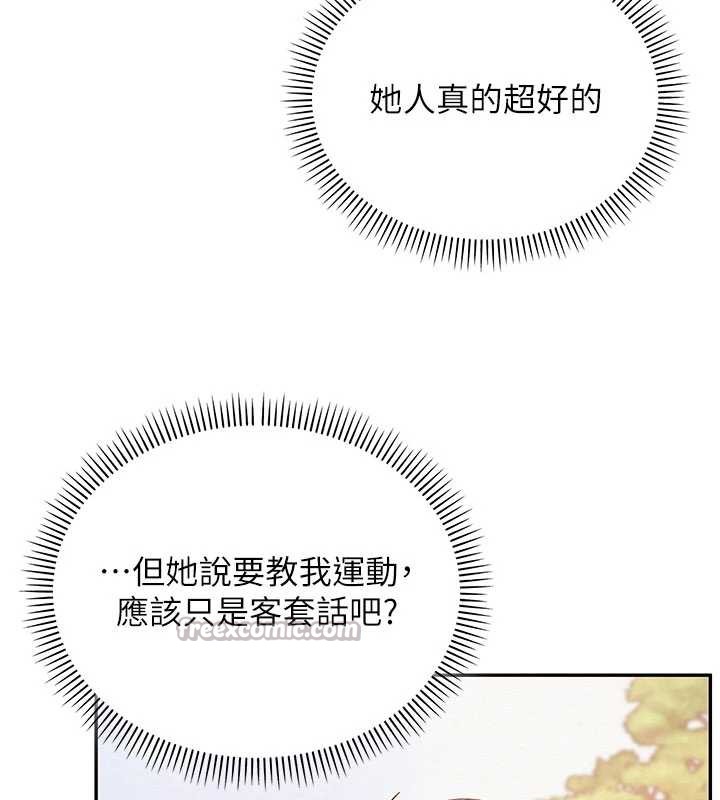 校園成人禮第15話-想「運動」隨時來找我&hearts;