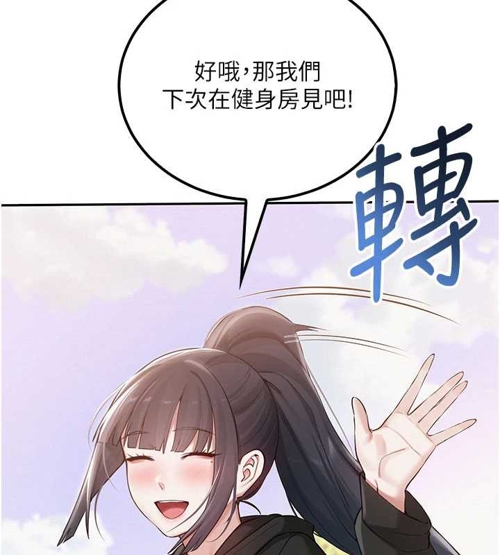 校園成人禮第15話-想「運動」隨時來找我&hearts;