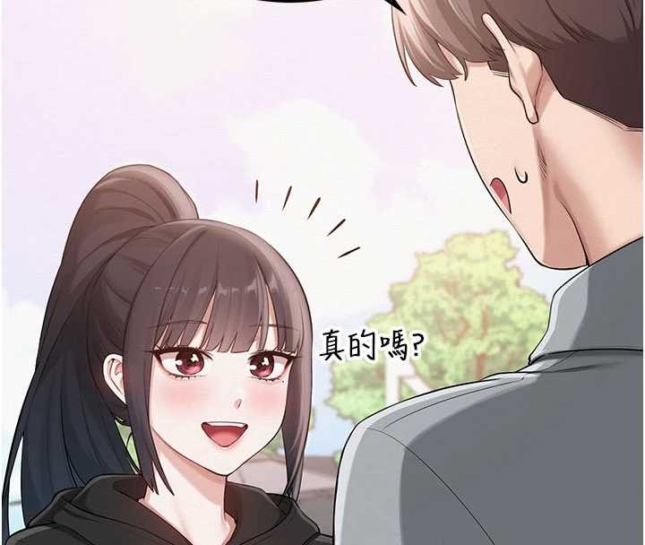 校園成人禮第15話-想「運動」隨時來找我&hearts;