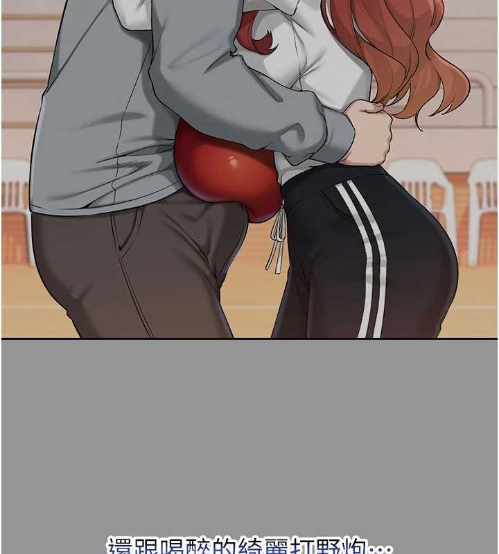 校園成人禮第15話-想「運動」隨時來找我&hearts;