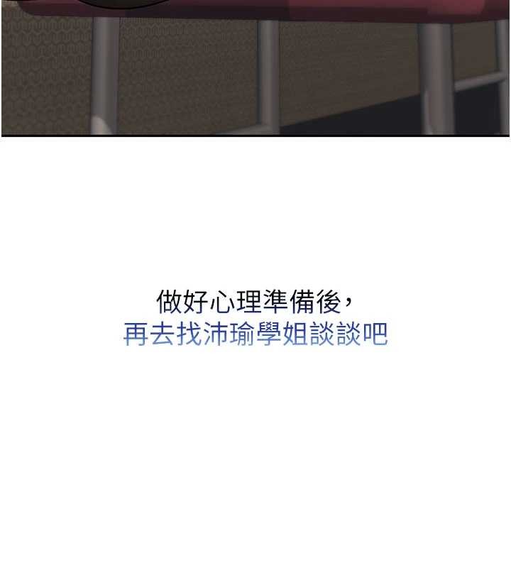 校園成人禮第15話-想「運動」隨時來找我&hearts;