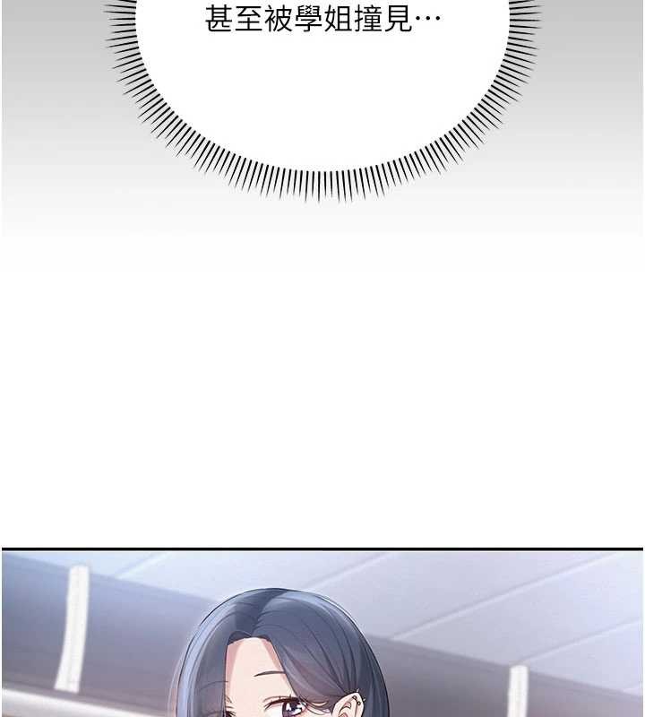 校園成人禮第15話-想「運動」隨時來找我&hearts;