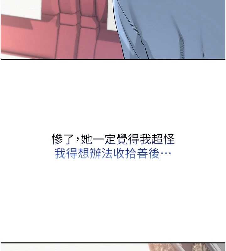 校園成人禮第15話-想「運動」隨時來找我&hearts;