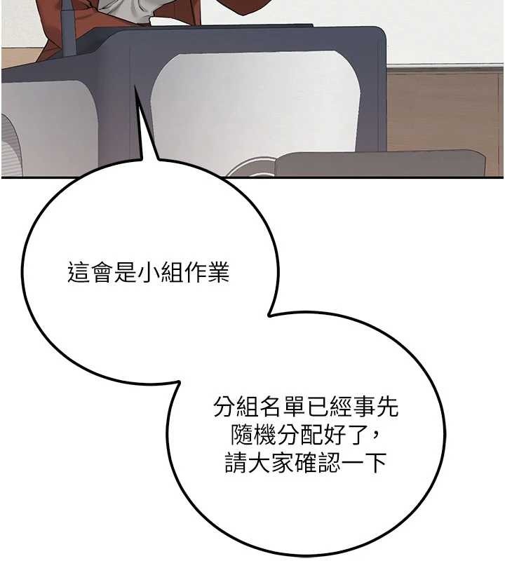 校園成人禮第15話-想「運動」隨時來找我&hearts;