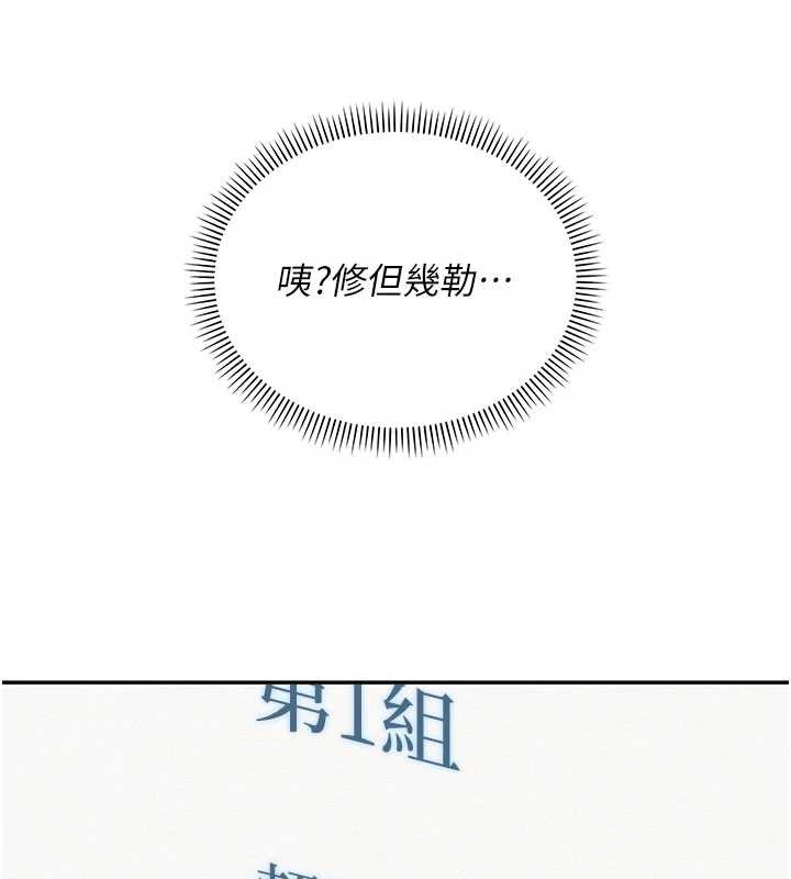 校園成人禮第15話-想「運動」隨時來找我&hearts;