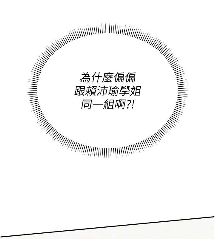 校園成人禮第15話-想「運動」隨時來找我&hearts;