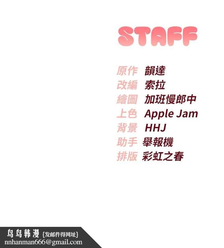 校園成人禮第15話-想「運動」隨時來找我&hearts;