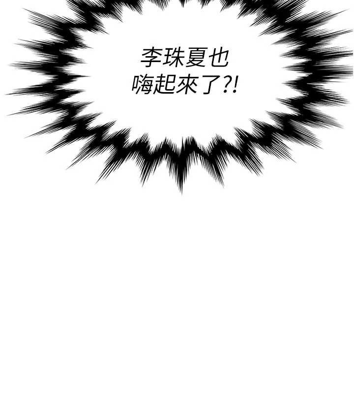 太妹硬闖成人界第10話-外面有人不是更興奮嗎?