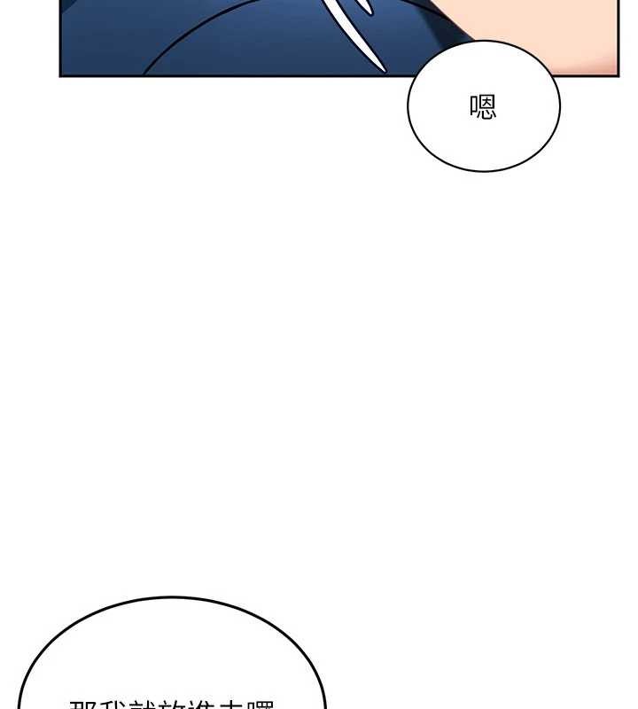 太妹硬闖成人界第10話-外面有人不是更興奮嗎?