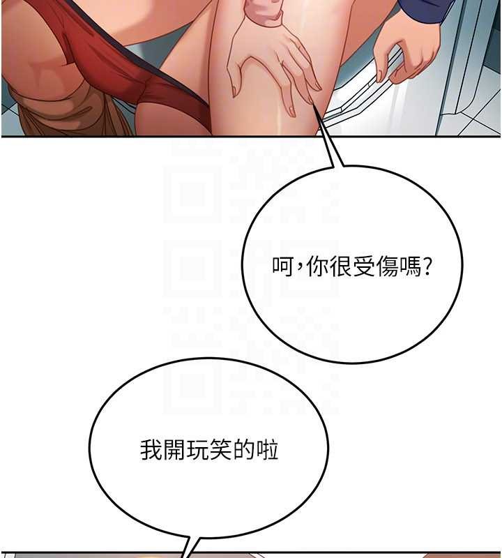 太妹硬闖成人界第10話-外面有人不是更興奮嗎?