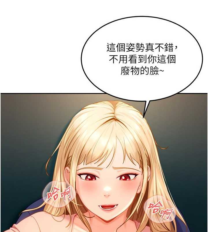 太妹硬闖成人界第10話-外面有人不是更興奮嗎?