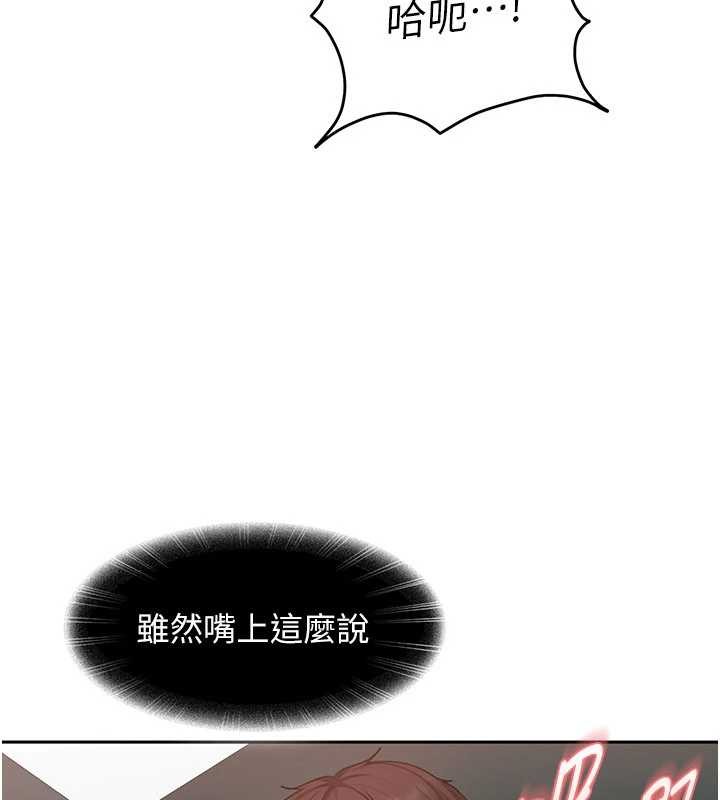 太妹硬闖成人界第10話-外面有人不是更興奮嗎?